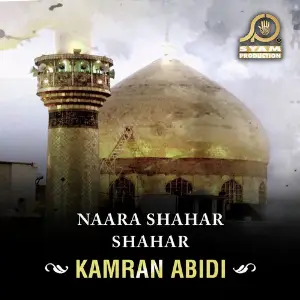 Naara Shahar Shahar - Single image