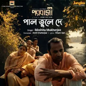 Pal Tula De (From Porobasi) image