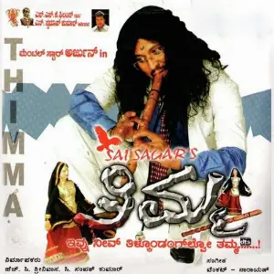 Thimma image