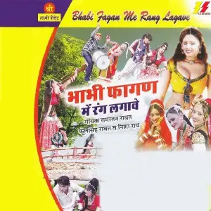 Bhabi Fagan Me Rang Lagave image