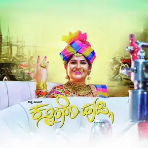 Kannikeri Hudugi image