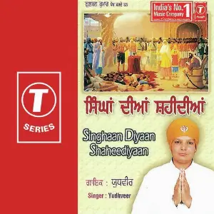 Singhaan Diyaan Shaheediyaan Yudhveer Manak, A. Akbar