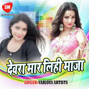 Dewara Mar Lihi Maja image