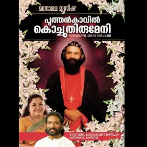 Puthencavile Kochu Thirumeni image