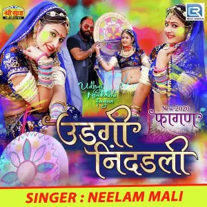 Piwariya Main Rehti Neelam Mali