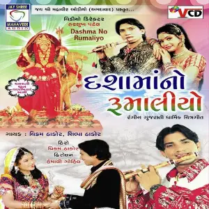 Dasha Maano Rumaliyo image