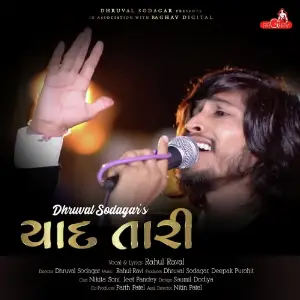 Bewafa Tu Na Aavati Rahul Raval