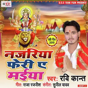 Najariya Pheri A Maiya image