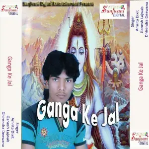 Ganga Ke Jal image