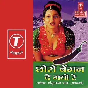 Choro Baingan De Gayo Re Shakuntala Rao, Sher Khan