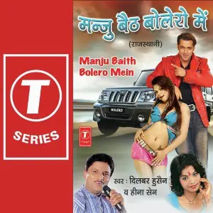 Manjoo Baith Bolero Mein 