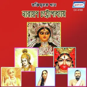 Bhaktimulak Gaan image