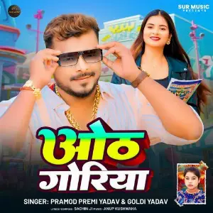 Oth Goriya image