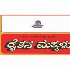 Raitana Makkalu image