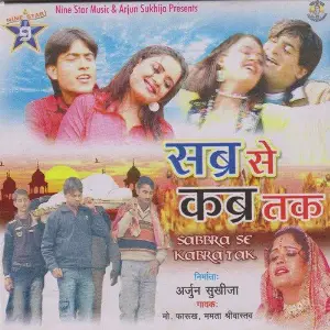 Sabbra Se Kabra Tak Various Artists