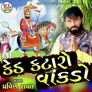 Ked Kataro Vakado image