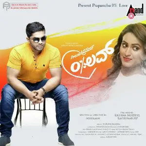 Present Prapancha 0 Love image