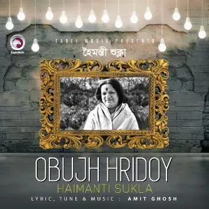 Obujh Hridoy image