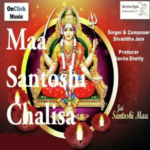 Maa Santoshi Chalisa image
