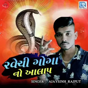 Ravechi Goga No Aalap image
