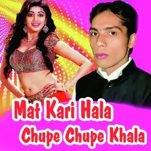 Mat Kari Hala Chupe Chupe Khala image