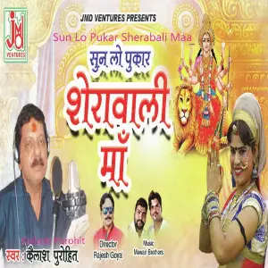 Shri Aashari Kawal Fuladi Kailash Purohit