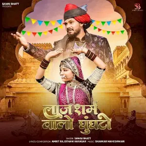 Laaj Sharm Walo Ghungto image