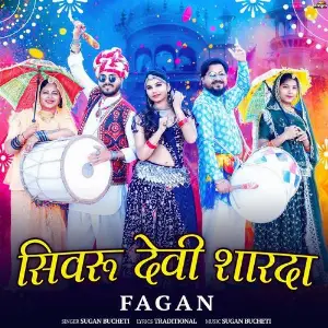 Sivaru Devi Sharda Fagan image