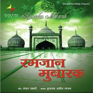 Ramadan Mubarak image