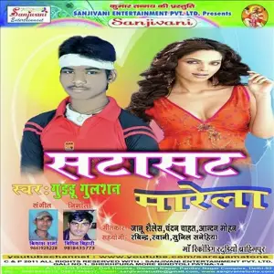 Satasat Marela image