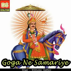 Goga Ne Samariye image