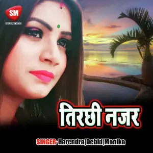 Tirchhi Najar Adhunik Urao) image