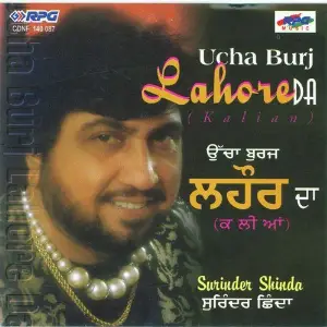 Ucha Burj Lahore Da image