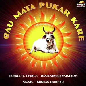 Gau Mata Pukar Kare image