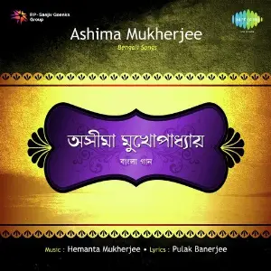 Songs By Ashima Mukherjee image