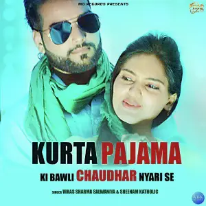 Kurta Pajama Ki Bawli Chaudhar Nyari Se image