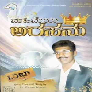 Mahimeya Arasanu, Vol. 1 image