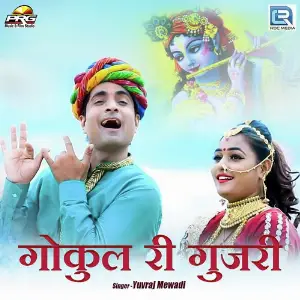 Gokul Ri Gujari image