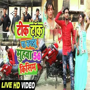 TikTok Par Banaibu image