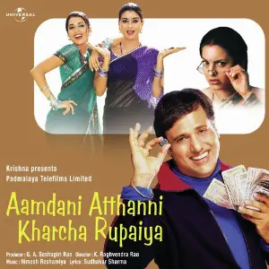 Aamdani Atthanni Kharcha Rupaiya Various Artists