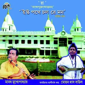 Isto Pothe Chal Re Mon image