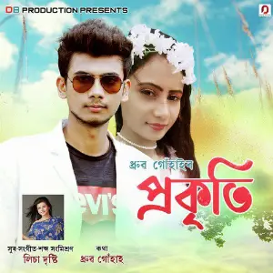 Prokriti - Single image