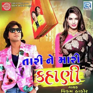 Aavo Re Chitdu Chori Janara Vikram Thakor