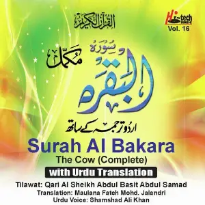 Surah Al Bakara - The Cow (Complete with Urdu Translation) image