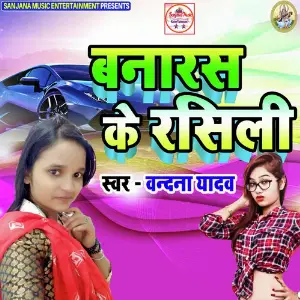 Banarash Ke Rasili image