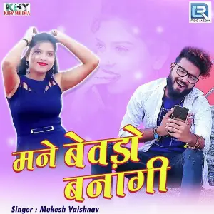 Mane Bewda Banagi image
