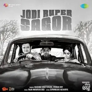 Jodi Ruper Sagor (From Jamalaye Jibonto Bhanu) image
