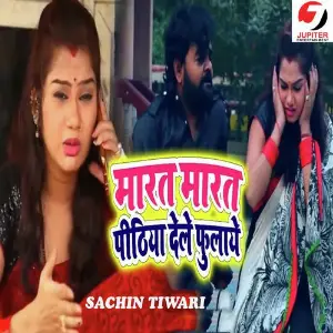 Marat Marat Pithiya Dele Fulaye image