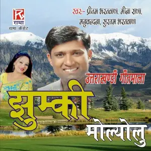 Jhumki Molyolu - Uttarakhandi Geetmala Various Artists