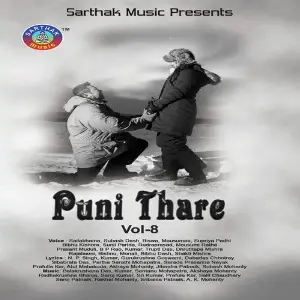Puni Thare-8 image